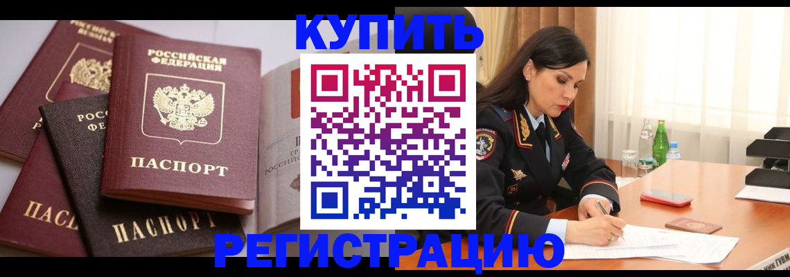 пропишу в квартире в Петропавловске-Камчатском