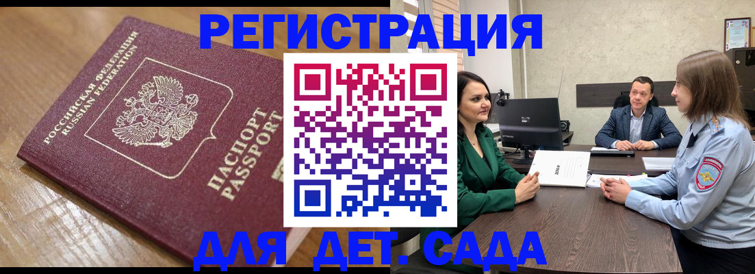регистрация для школы в Петропавловске-Камчатском