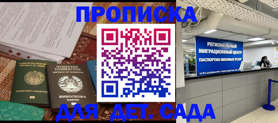 миграционный учет в Петропавловске-Камчатском