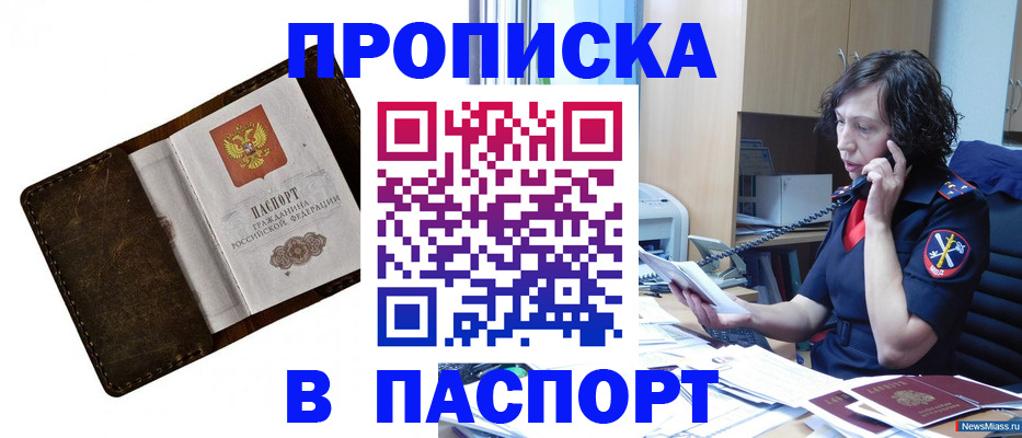 временная регистрация в Петропавловске-Камчатском